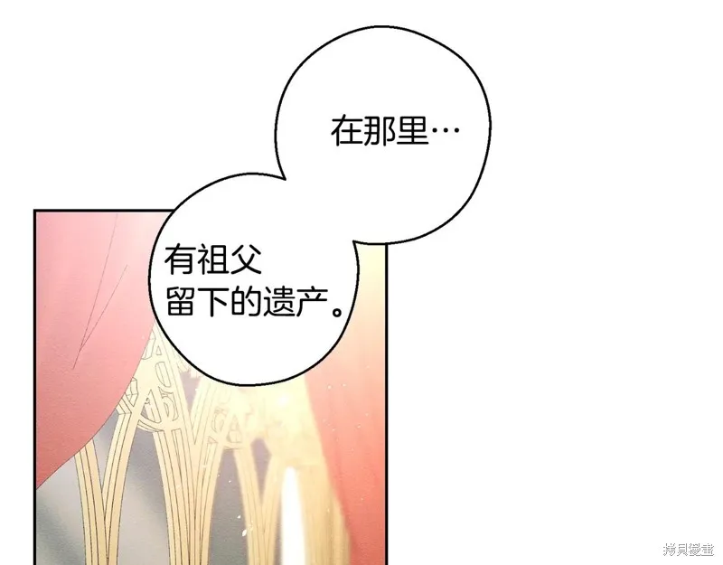 先把弟弟藏起來吧,第76话,第153张