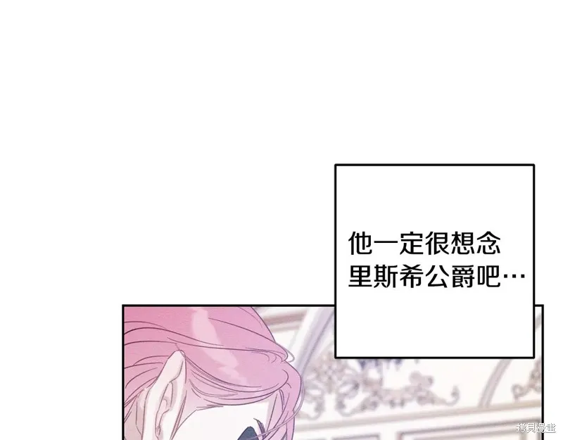 先把弟弟藏起來吧,第76话,第156张