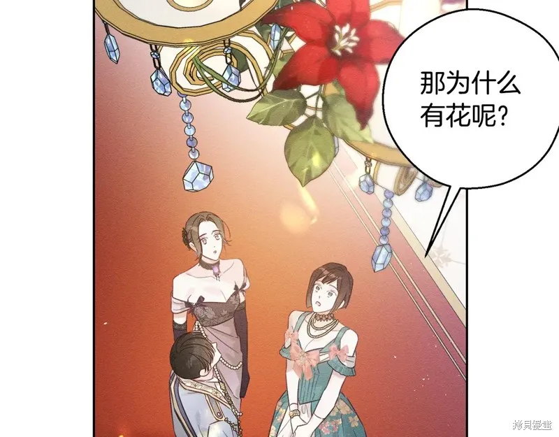 先把弟弟藏起來吧,第76话,第16张