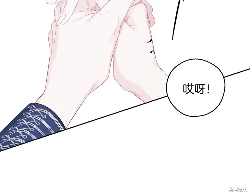先把弟弟藏起來吧,第76话,第160张