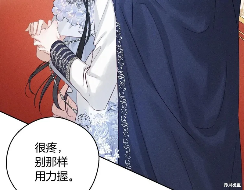 先把弟弟藏起來吧,第76话,第162张