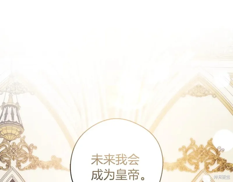 先把弟弟藏起來吧,第76话,第168张