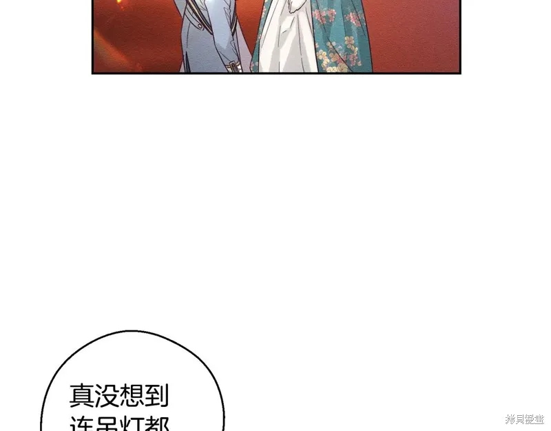 先把弟弟藏起來吧,第76话,第17张