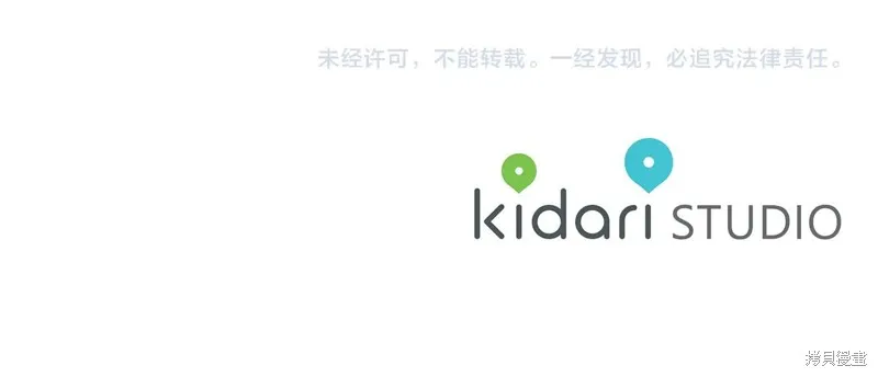 先把弟弟藏起來吧,第76话,第173张