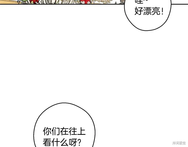 先把弟弟藏起來吧,第76话,第19张