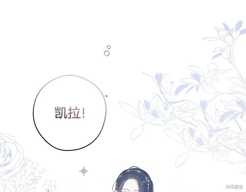 先把弟弟藏起來吧,第76话,第23张