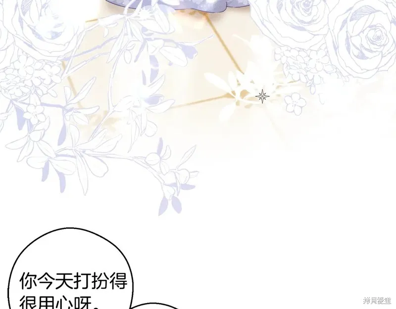 先把弟弟藏起來吧,第76话,第26张