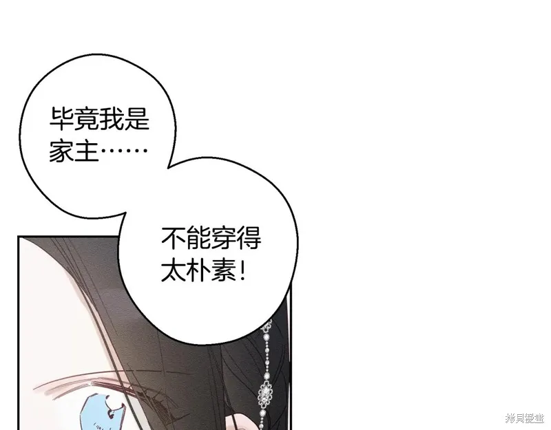 先把弟弟藏起來吧,第76话,第29张