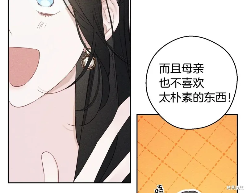 先把弟弟藏起來吧,第76话,第30张