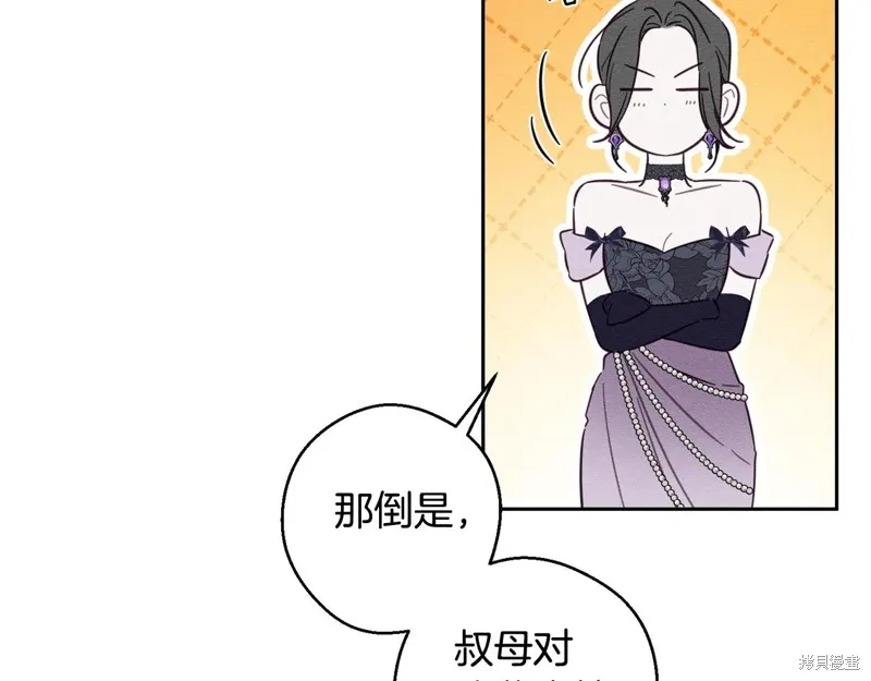 先把弟弟藏起來吧,第76话,第31张