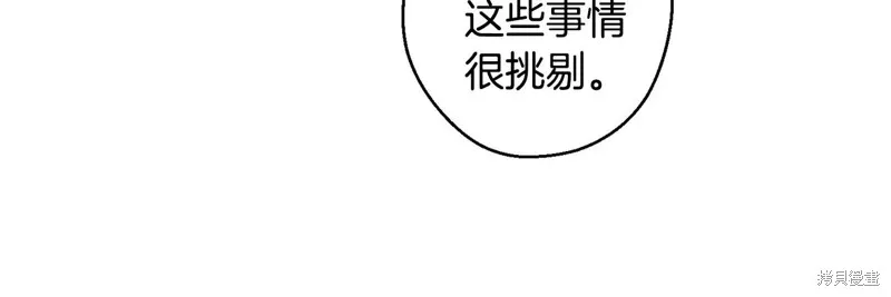 先把弟弟藏起來吧,第76话,第32张