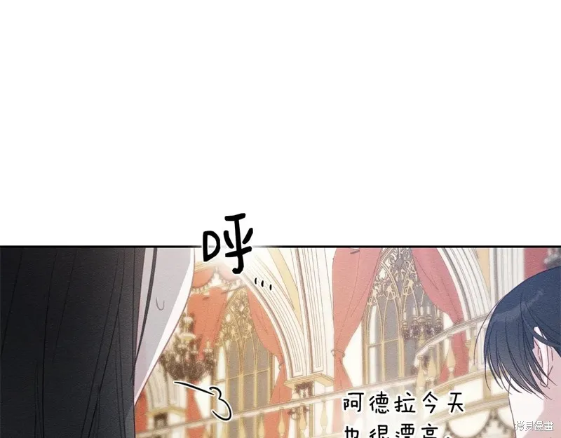 先把弟弟藏起來吧,第76话,第33张