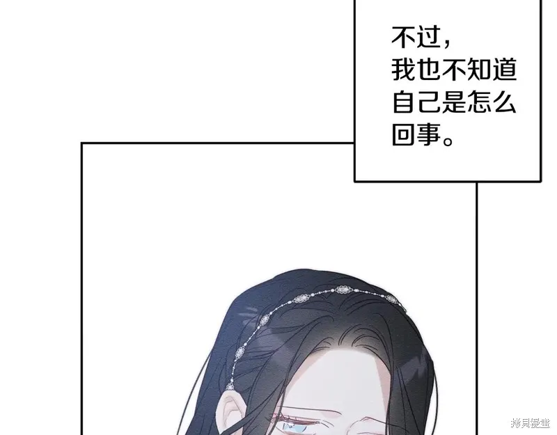 先把弟弟藏起來吧,第76话,第37张
