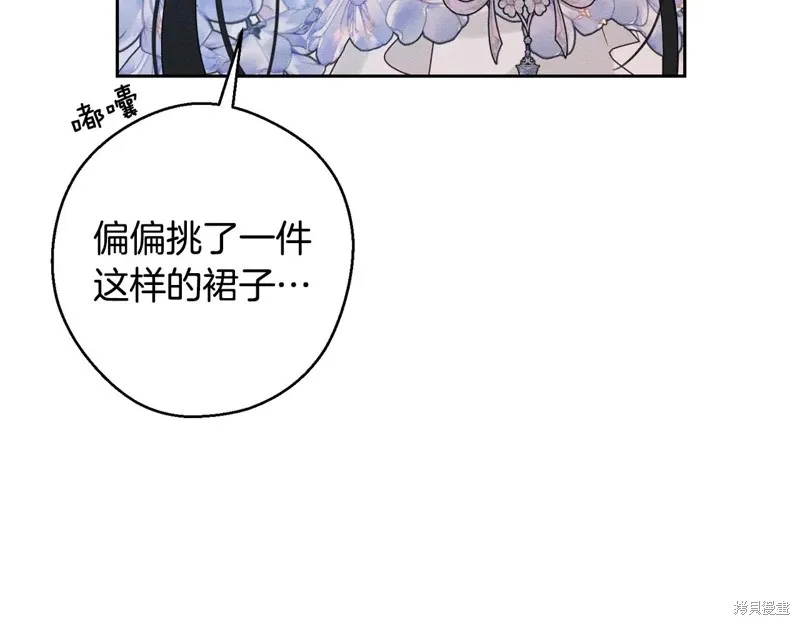 先把弟弟藏起來吧,第76话,第39张