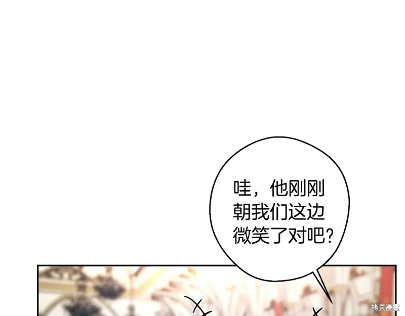先把弟弟藏起來吧,第76话,第53张