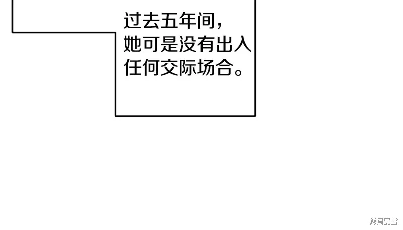 先把弟弟藏起來吧,第76话,第58张