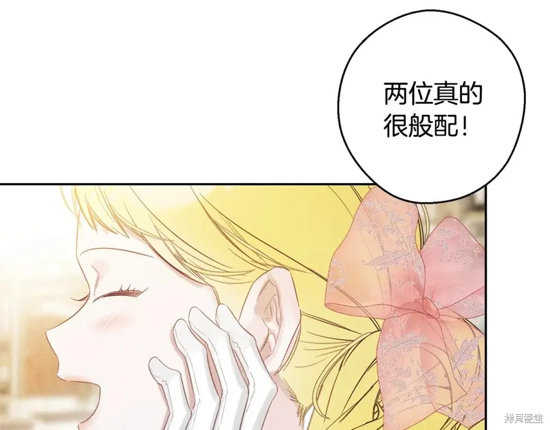 先把弟弟藏起來吧,第76话,第59张