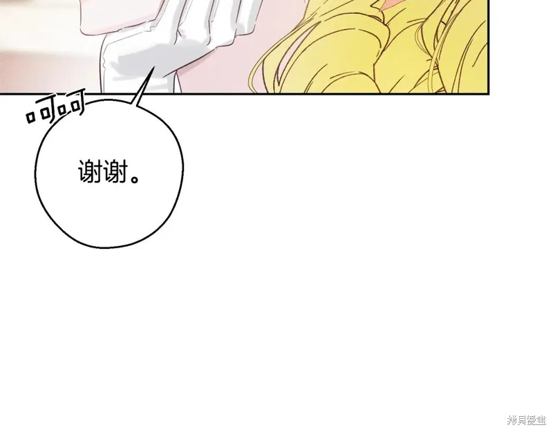 先把弟弟藏起來吧,第76话,第60张
