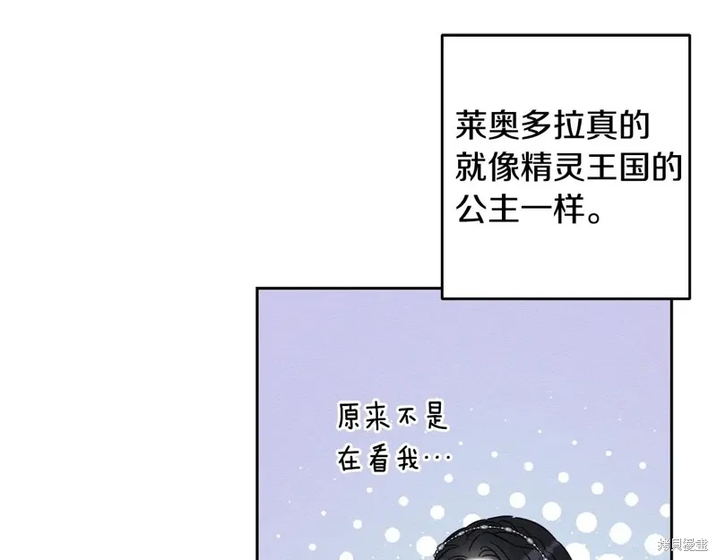 先把弟弟藏起來吧,第76话,第61张