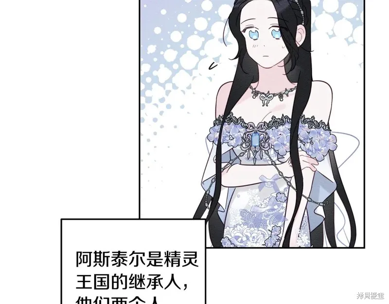先把弟弟藏起來吧,第76话,第62张