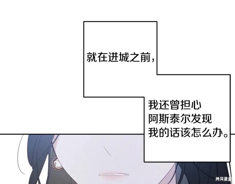 先把弟弟藏起來吧,第76话,第64张