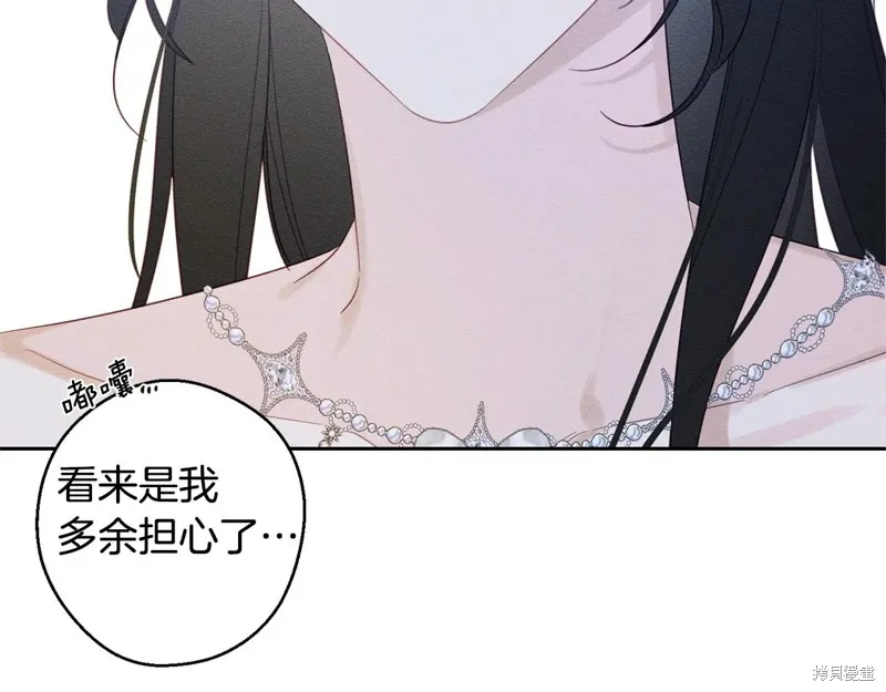 先把弟弟藏起來吧,第76话,第65张