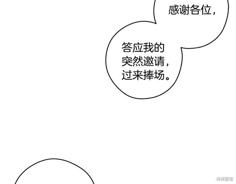 先把弟弟藏起來吧,第76话,第70张