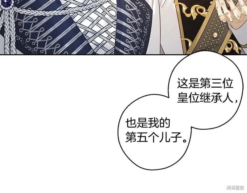 先把弟弟藏起來吧,第76话,第72张