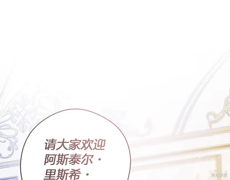 先把弟弟藏起來吧,第76话,第73张