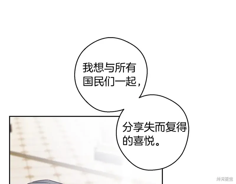 先把弟弟藏起來吧,第76话,第79张