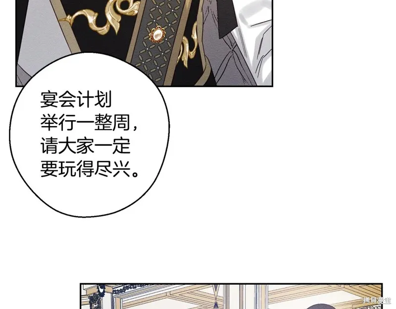 先把弟弟藏起來吧,第76话,第81张