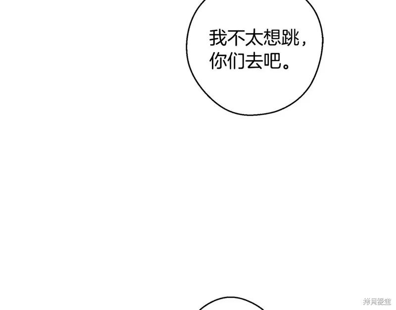 先把弟弟藏起來吧,第76话,第86张