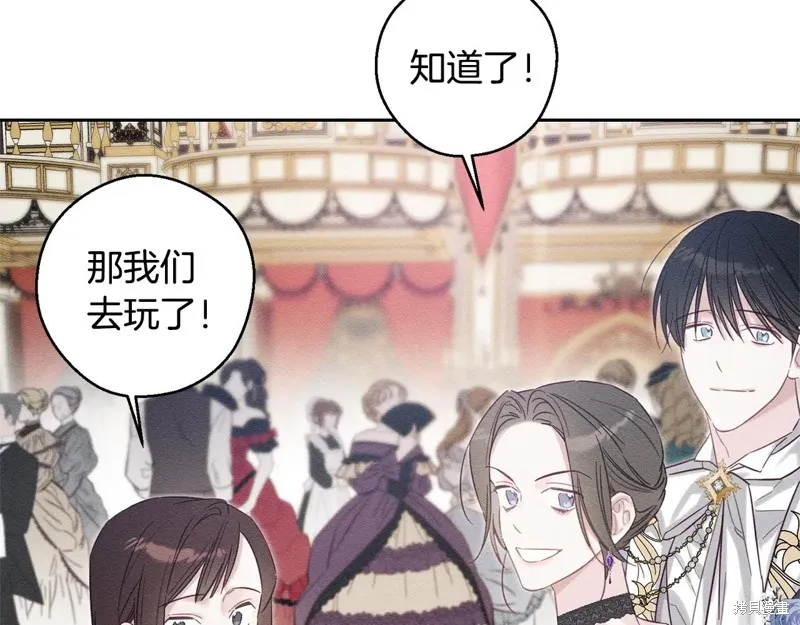 先把弟弟藏起來吧,第76话,第87张