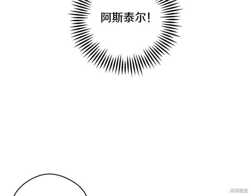 先把弟弟藏起來吧,第76话,第98张