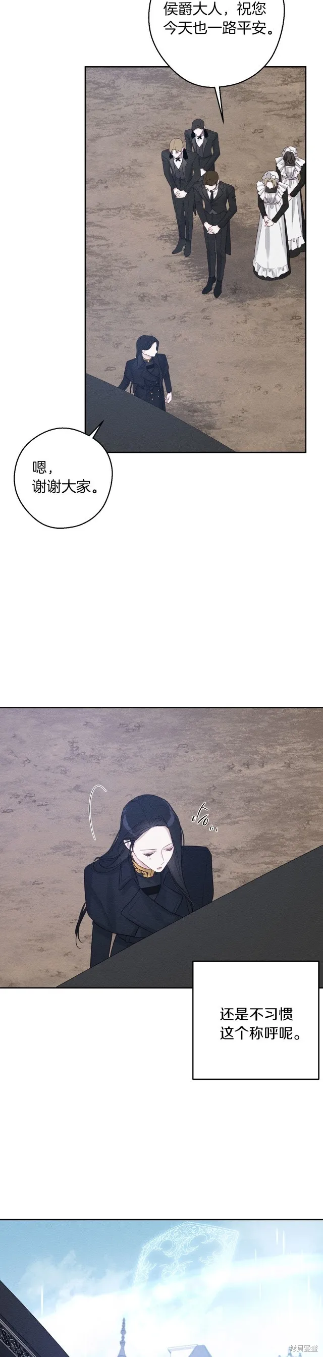 先把弟弟藏起來吧,第67话,第10张