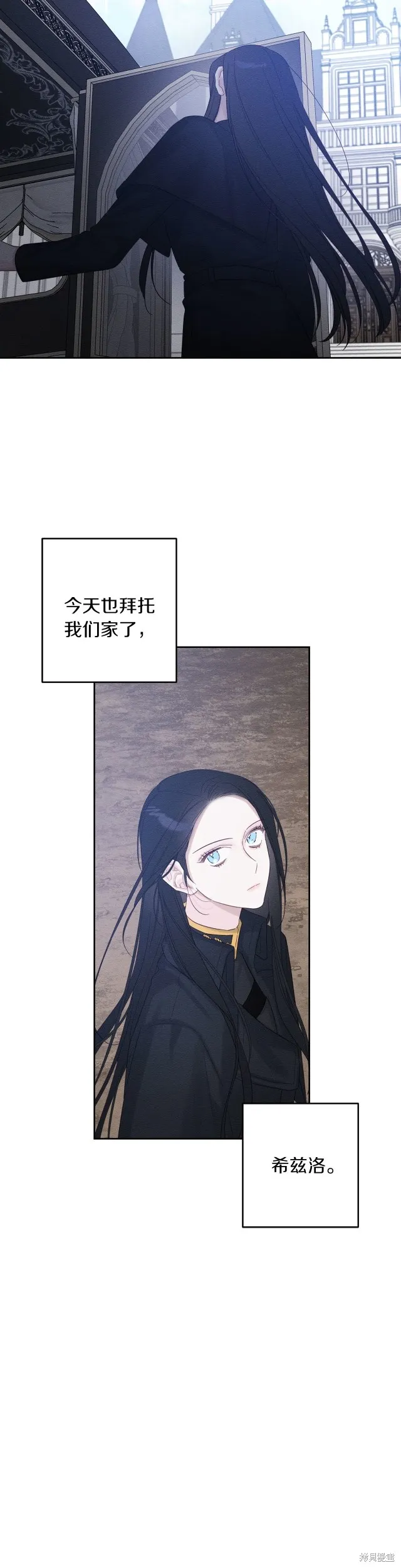 先把弟弟藏起來吧,第67话,第11张