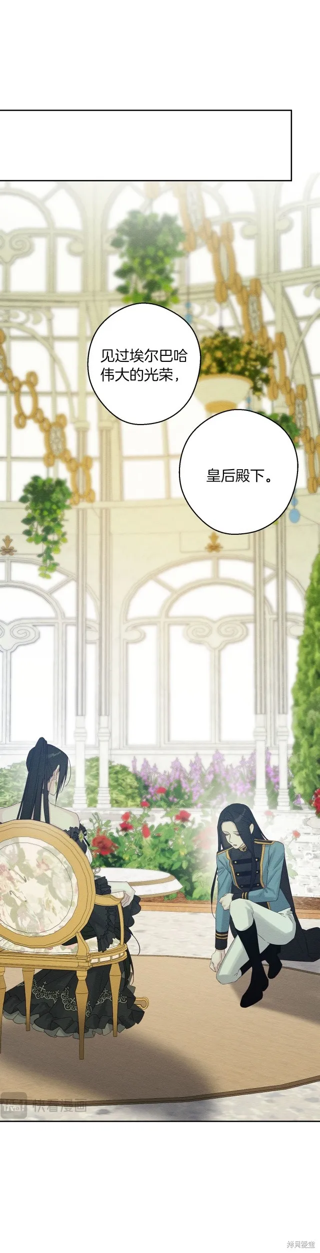先把弟弟藏起來吧,第67话,第12张