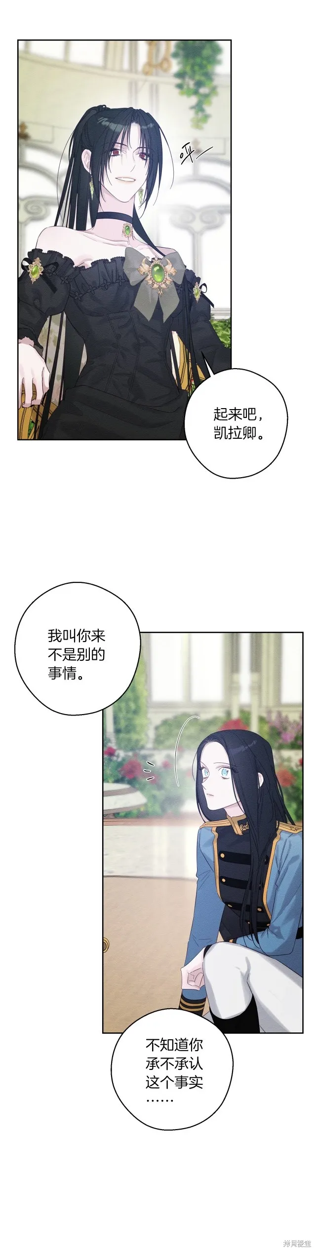 先把弟弟藏起來吧,第67话,第13张