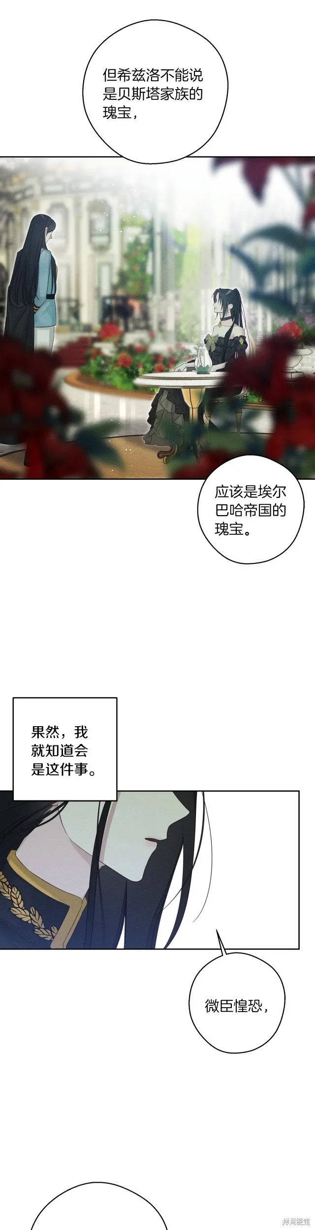 先把弟弟藏起來吧,第67话,第14张