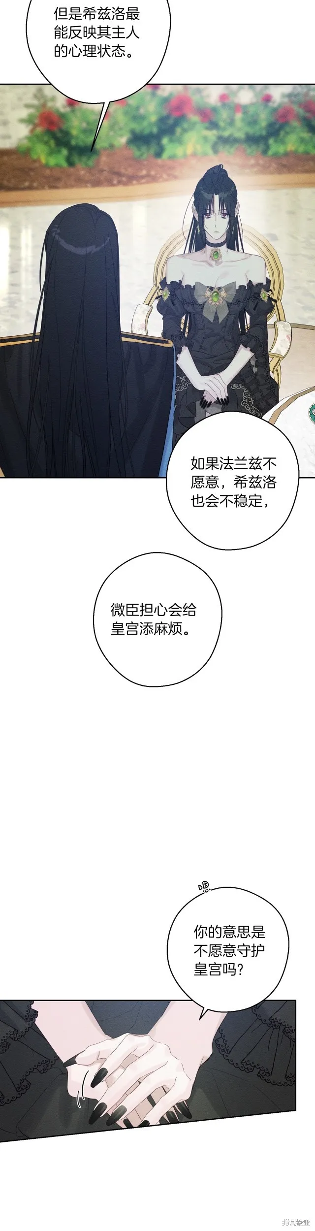 先把弟弟藏起來吧,第67话,第15张