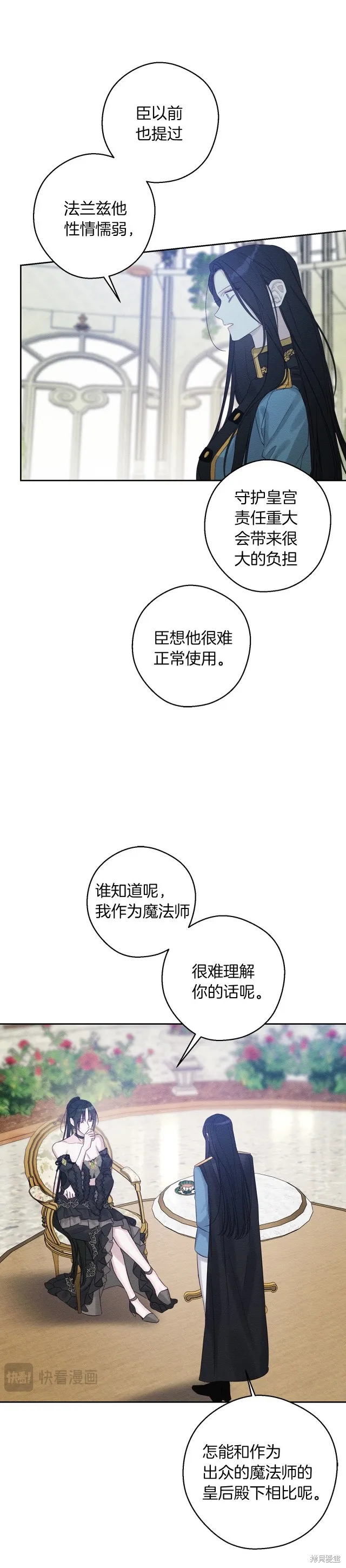 先把弟弟藏起來吧,第67话,第16张