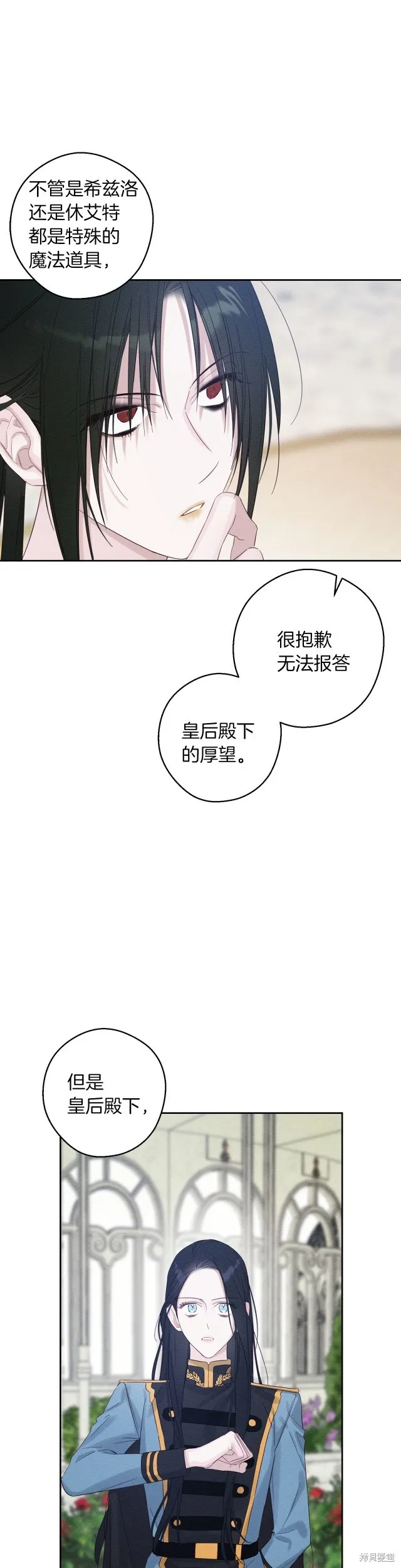 先把弟弟藏起來吧,第67话,第17张