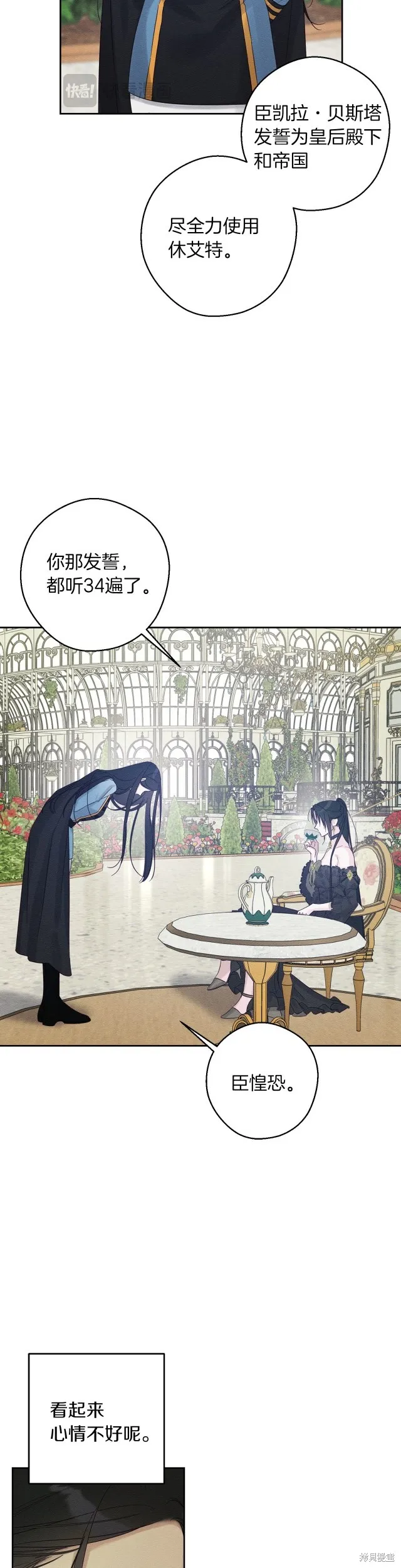 先把弟弟藏起來吧,第67话,第18张