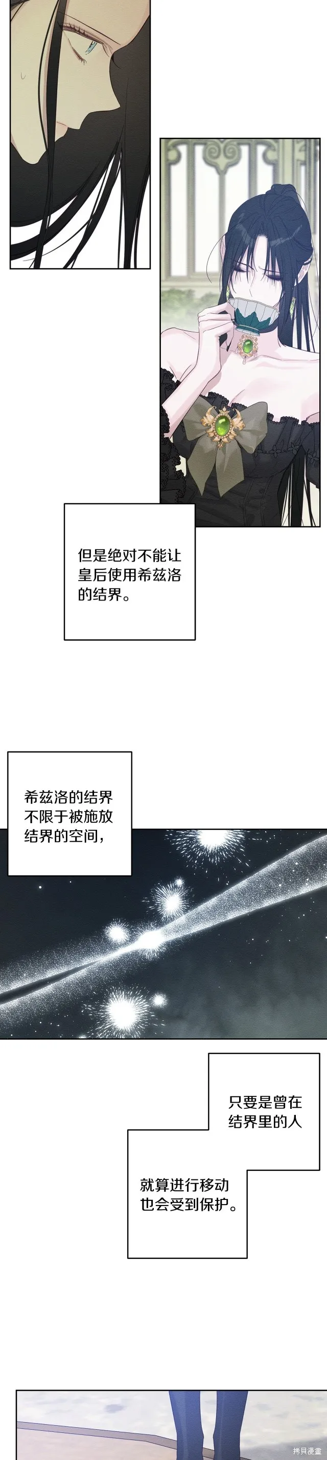 先把弟弟藏起來吧,第67话,第19张