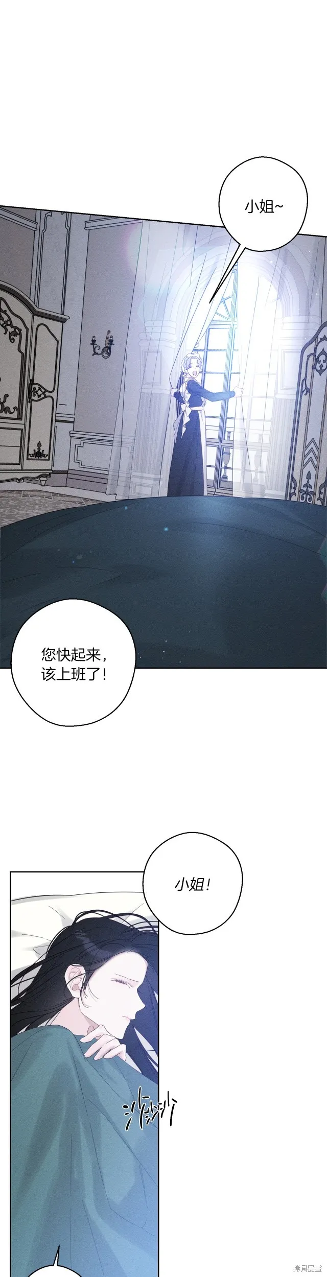 先把弟弟藏起來吧,第67话,第2张