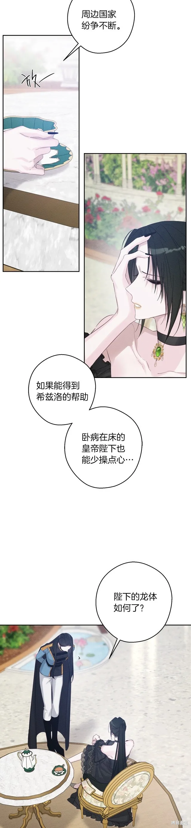 先把弟弟藏起來吧,第67话,第22张