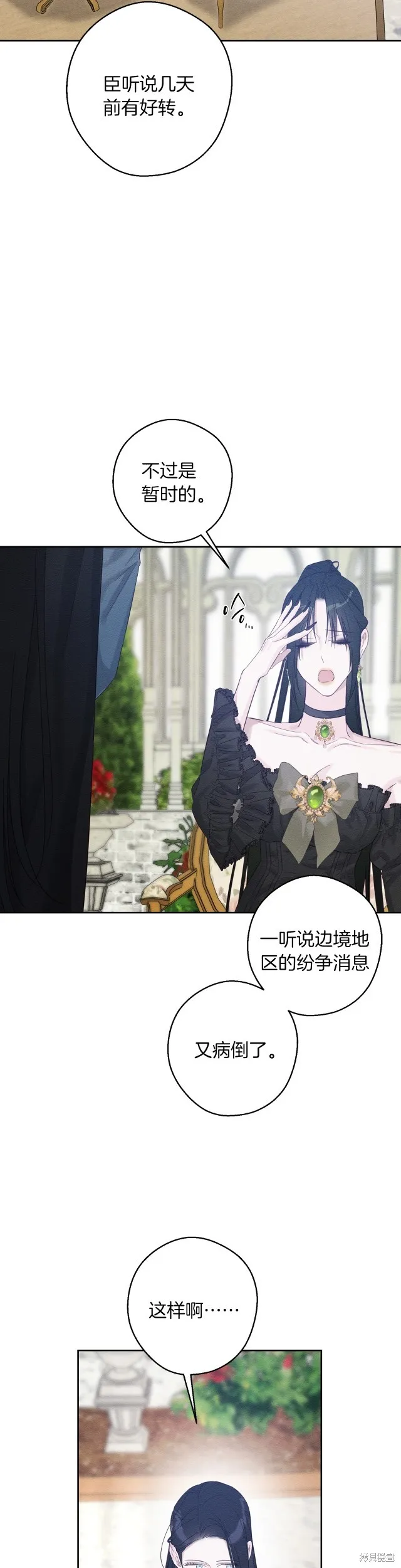 先把弟弟藏起來吧,第67话,第23张