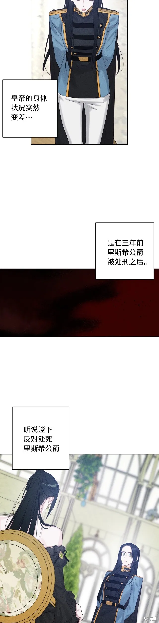 先把弟弟藏起來吧,第67话,第24张