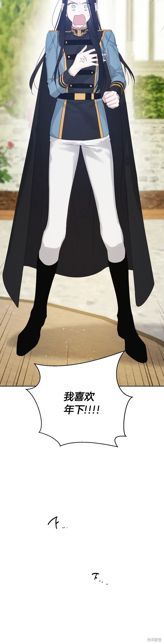先把弟弟藏起來吧,第67话,第33张