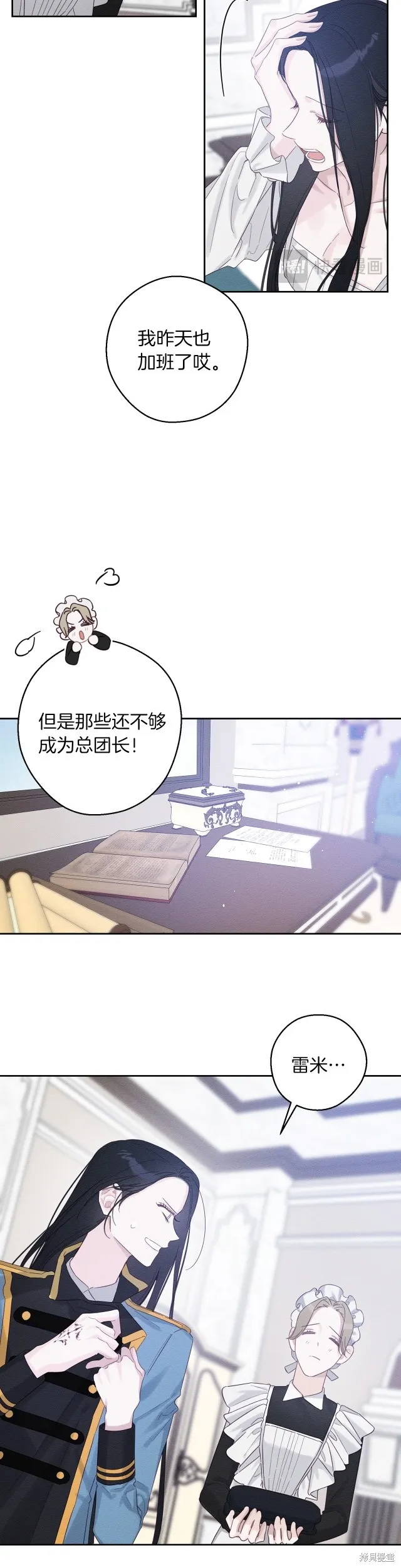 先把弟弟藏起來吧,第67话,第5张